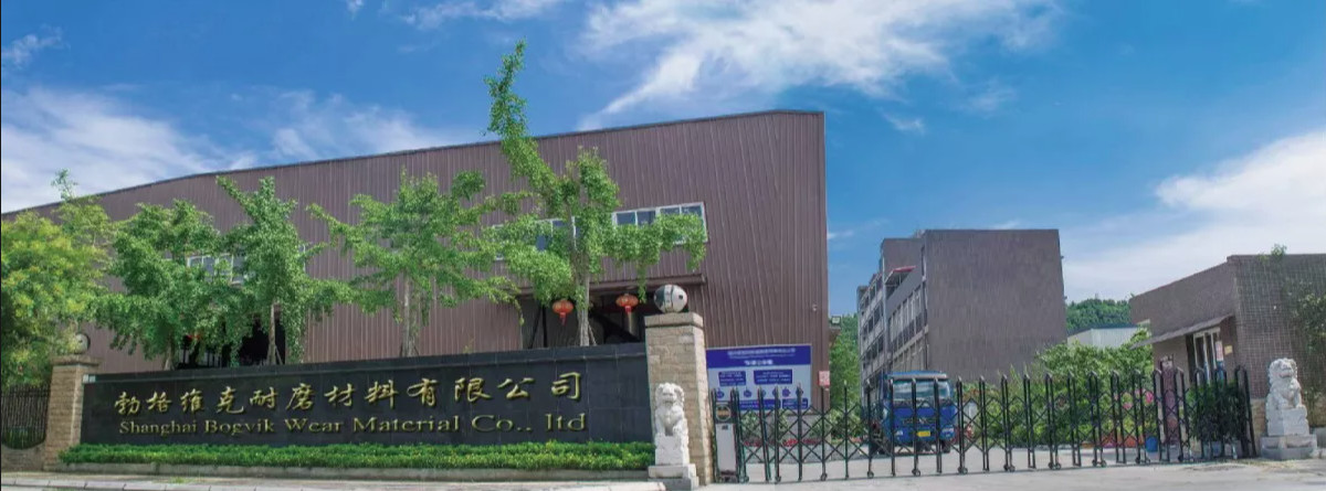中国 Shanghai Bogvik Wear Material Co., Ltd